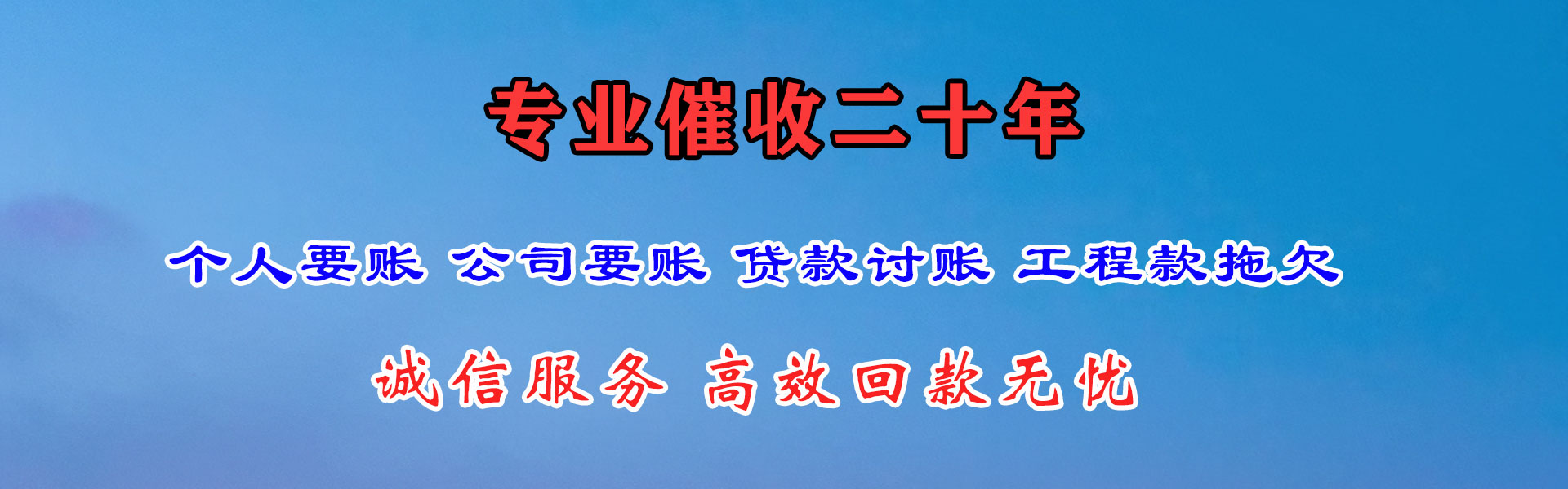 金华收钱公司