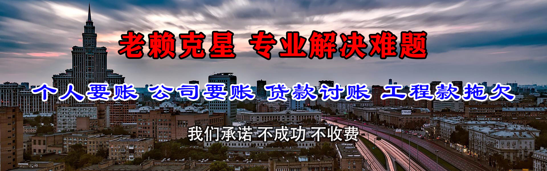 金华清债公司